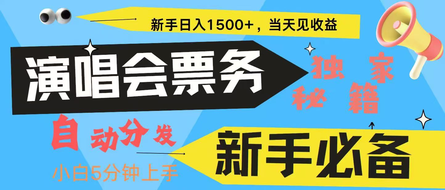 7天获利2.4W无脑搬砖 普通人轻松上手 高额信息差项目  实现睡后收入-副业吧