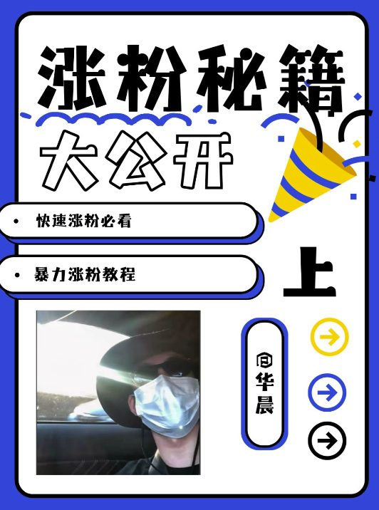 最新AI美女玩法，颜值暴力涨粉教程，涨粉秘籍大公开-副业吧