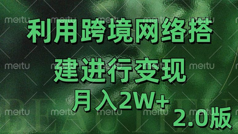 利用专线网了进行变现2.0版，月入2w-副业吧