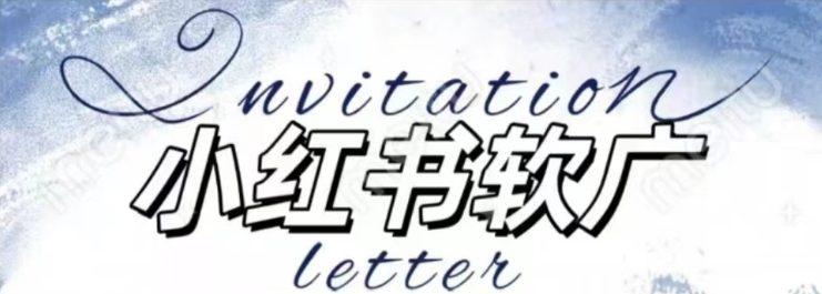 全新小红书软广项目，不死号不掉蒲公英等级，1个月保底收益2400-副业吧