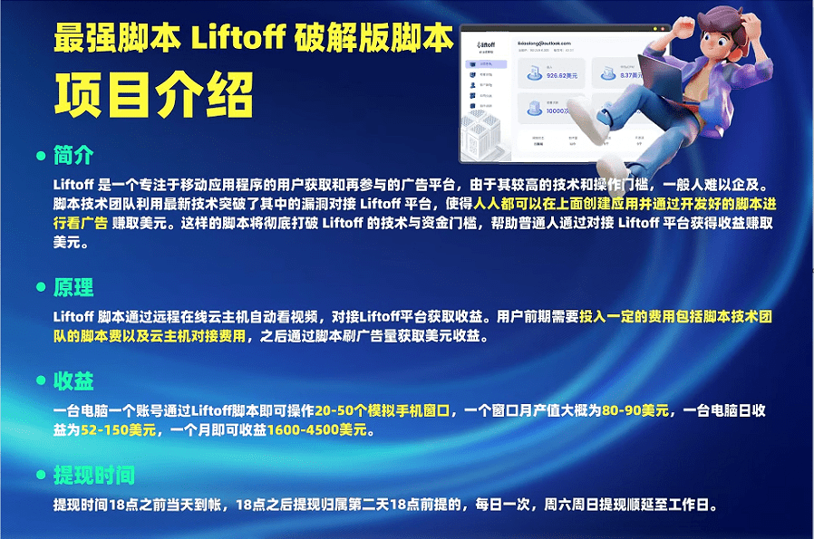 外面割1980的挂机广告撸美金项目单窗口日收益20＋可多开！-副业吧