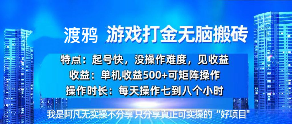 （13501期）韩国知名游戏打金无脑搬砖单机收益500+-副业吧