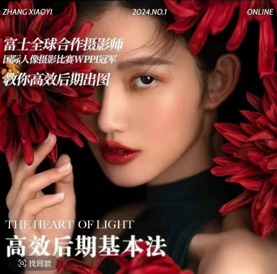 高效后期基本法，高效基础课程+进阶商业课程，教你高效后期出图-副业吧