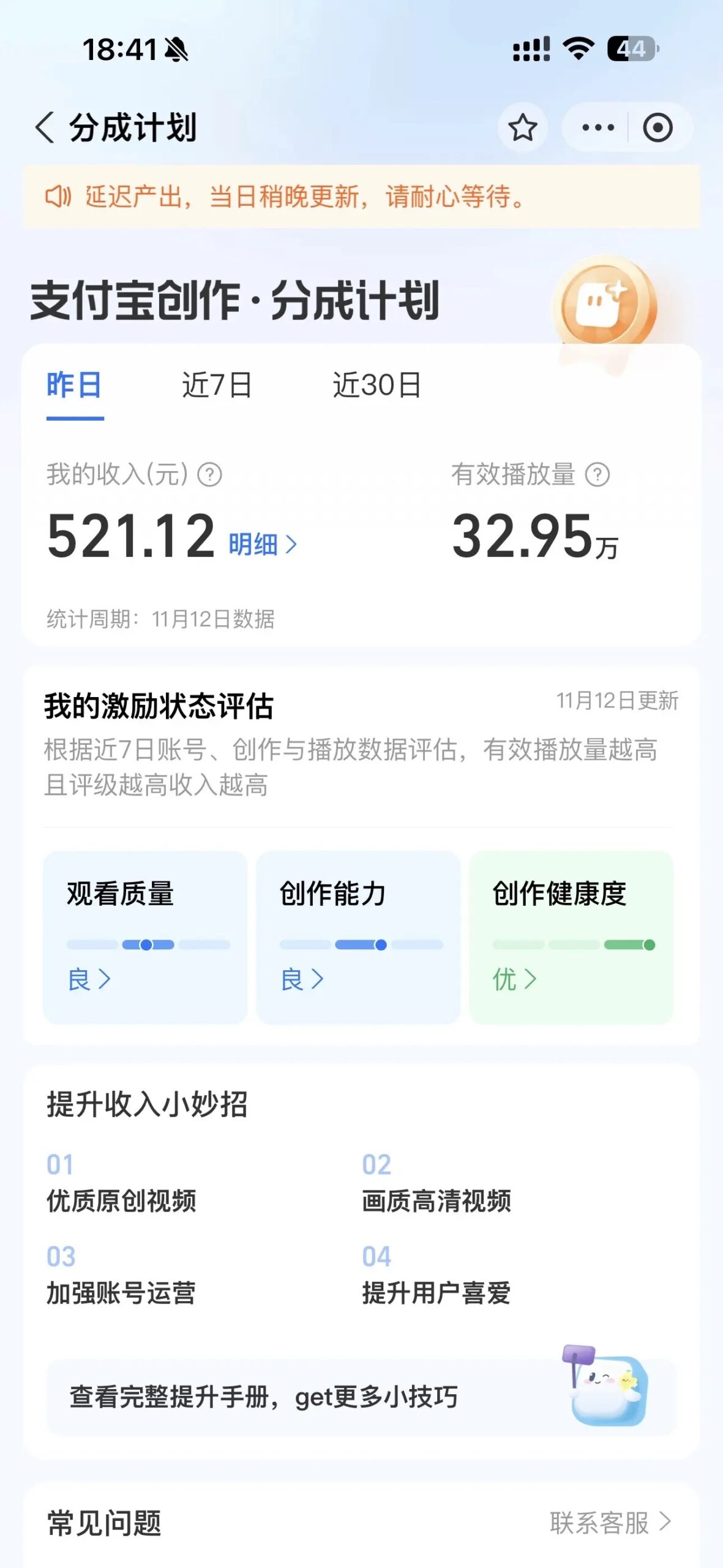 2024年最新冷门项目,支付宝视频分成计划,直接粗暴搬运,日入2000+,有手就行-副业吧