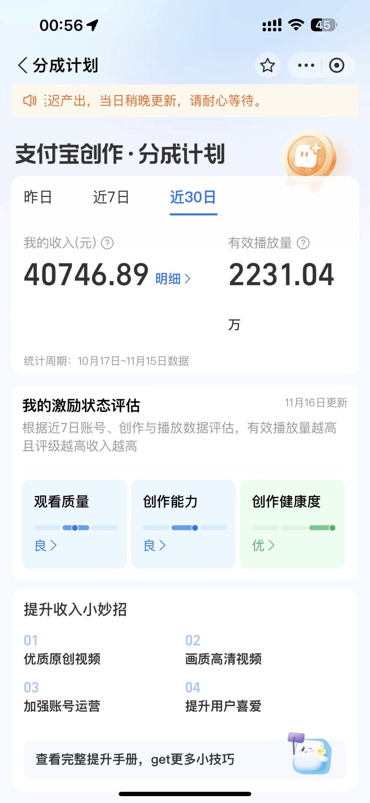 2024年最新冷门项目,支付宝视频分成计划,直接粗暴搬运,日入2000+,有手就行-副业吧 2024年最新冷门项目,支付宝视频分成计划,直接粗暴搬运,日入2000+,有手就行-副业吧