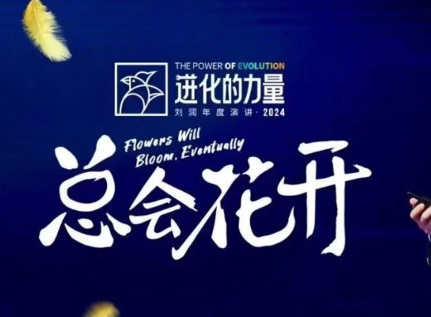 进化的力量，推荐每位圈友观看的4小时的商业洞见-副业吧