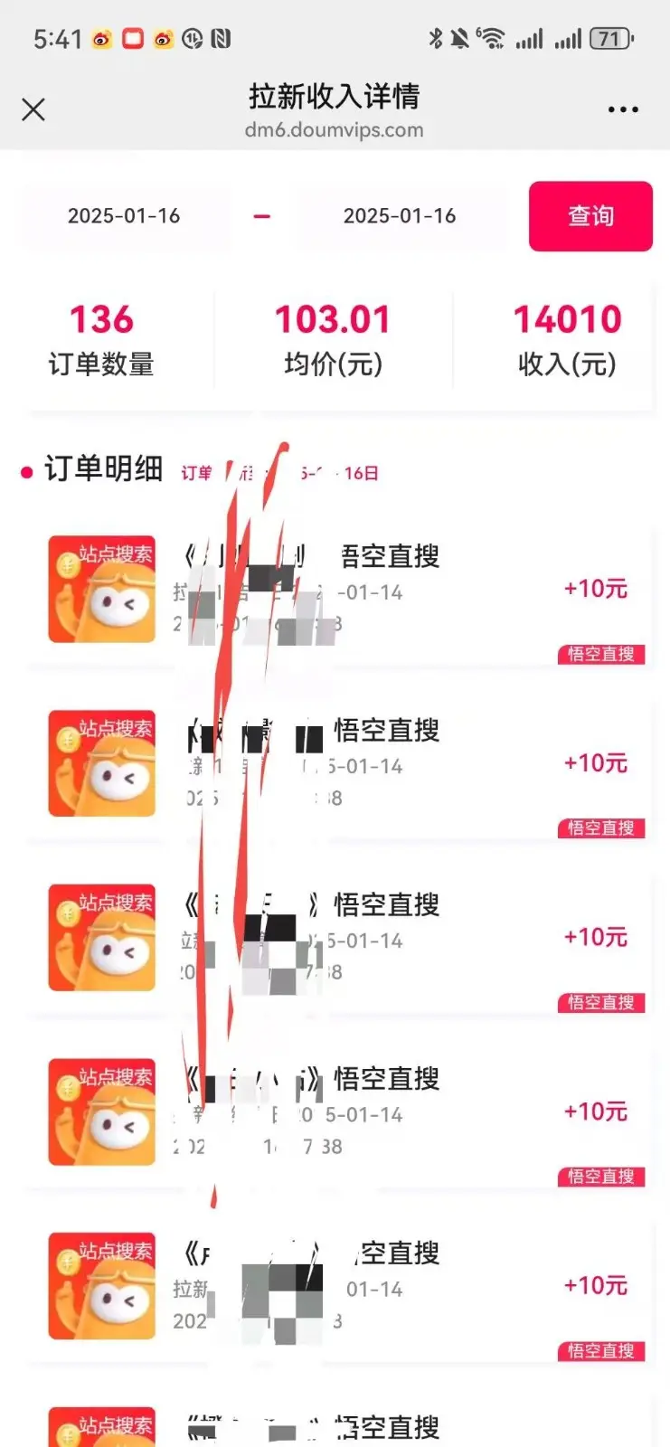 图片[2]-不发作品不直播，评论就有钱，一条最高10块，一天搞了9200-副业吧