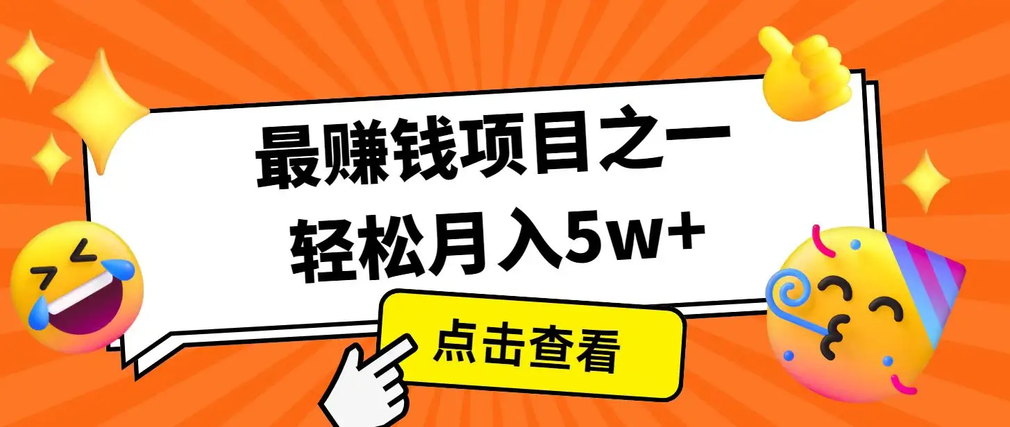 全网首发!7天赚了2.4w,2025利润超级高!风口项目!-副业吧