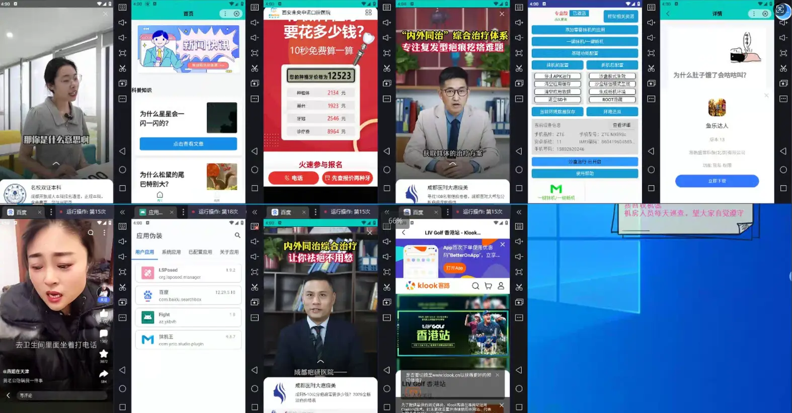 图片[1]-AD广告全自动挂机 单日收益500+ 可矩阵式放大 设备越多收益越大 小白轻…-副业吧