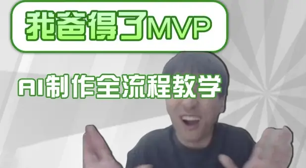 条条爆款的IP人物吐槽评分怎么制作，AI画面替换，声色克隆，全流程教学-副业吧