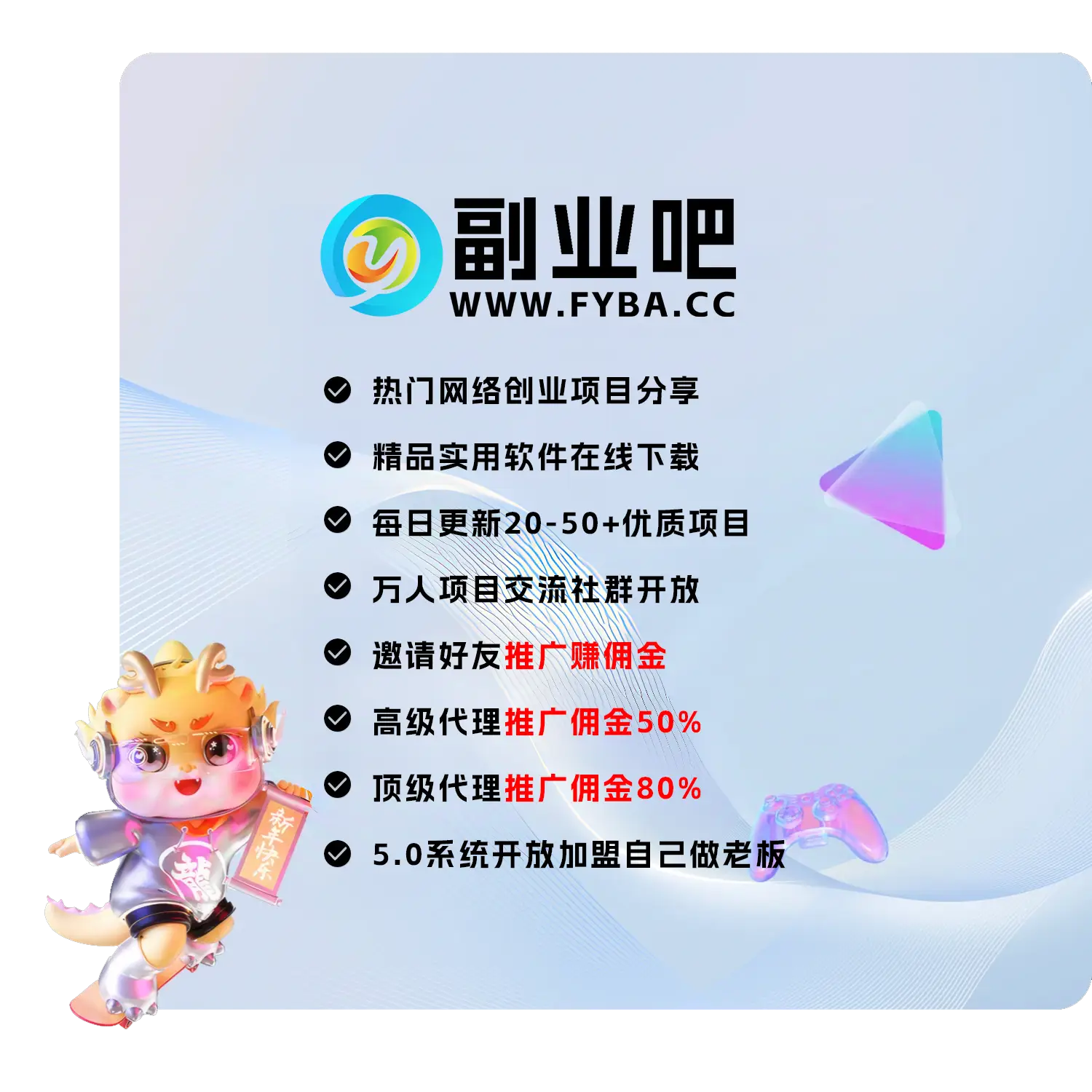 副业吧-网创副业交流-提供最新副业项目资源的网站