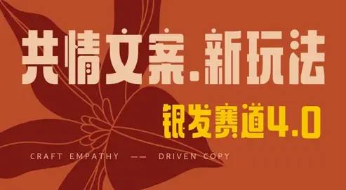 全网首发，情感文案手写版，全新玩法，一分钟一条作品，100%过原创，单日稳定收益3张-副业吧