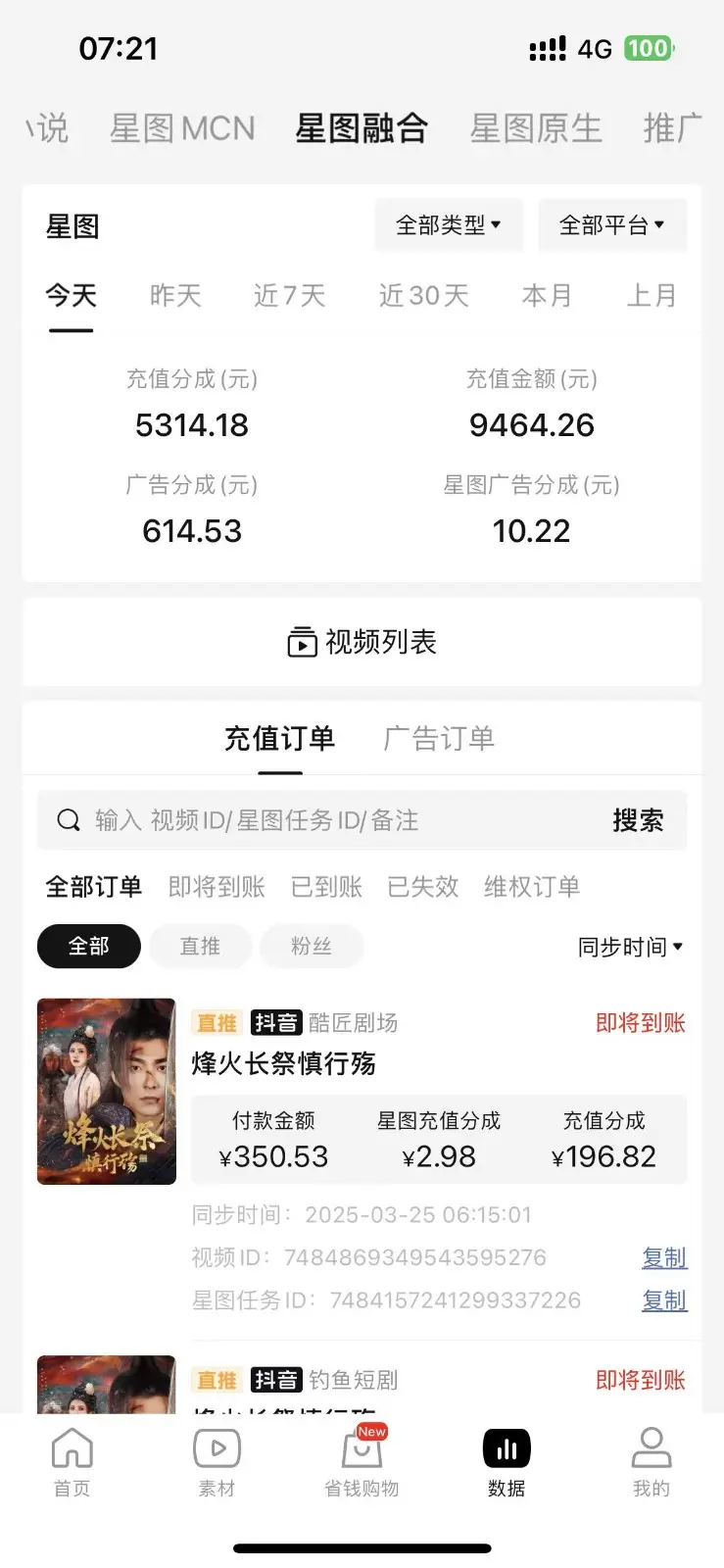 图片[1]-2025短剧最新升级玩法，小白也能快速上手，无脑搬运日入300+-副业吧