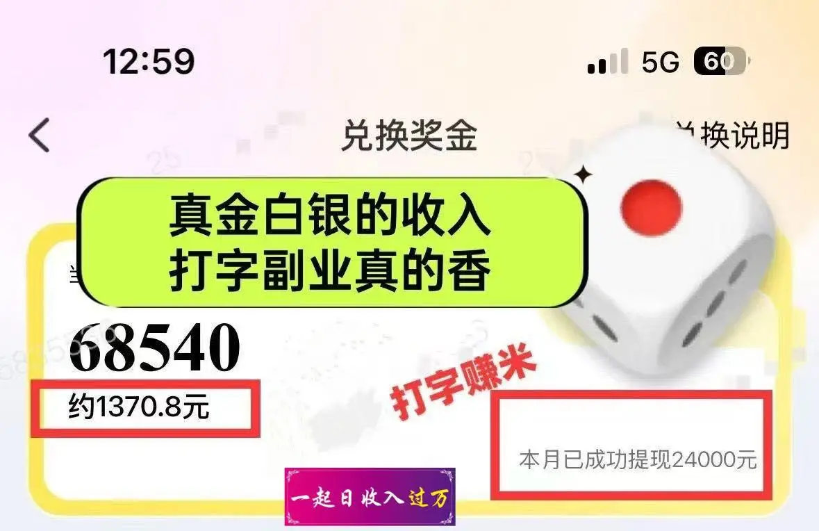 图片[1]-躺着打字钱到账！1小时狂赚300+多劳多得，提现秒到！-副业吧