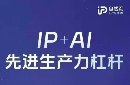 25年自然流AI智能体线下课程，IP+AI先进生产力杠杆(官方笔记+全套课件+完整录音)-副业吧