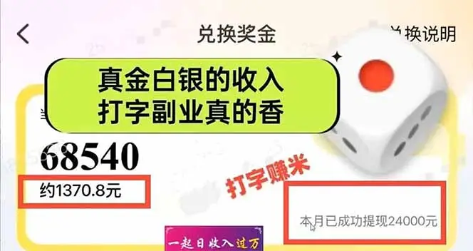 图片[1]-手机聊天即可赚钱，一小时狂薅300+！多开矩阵立马翻倍，提现秒到账！(…-副业吧
