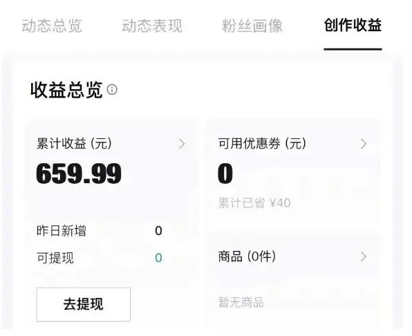 得物种草AI搬运项目，每天10分钟，也能挣生活费的野路子，团队实测两三天出单