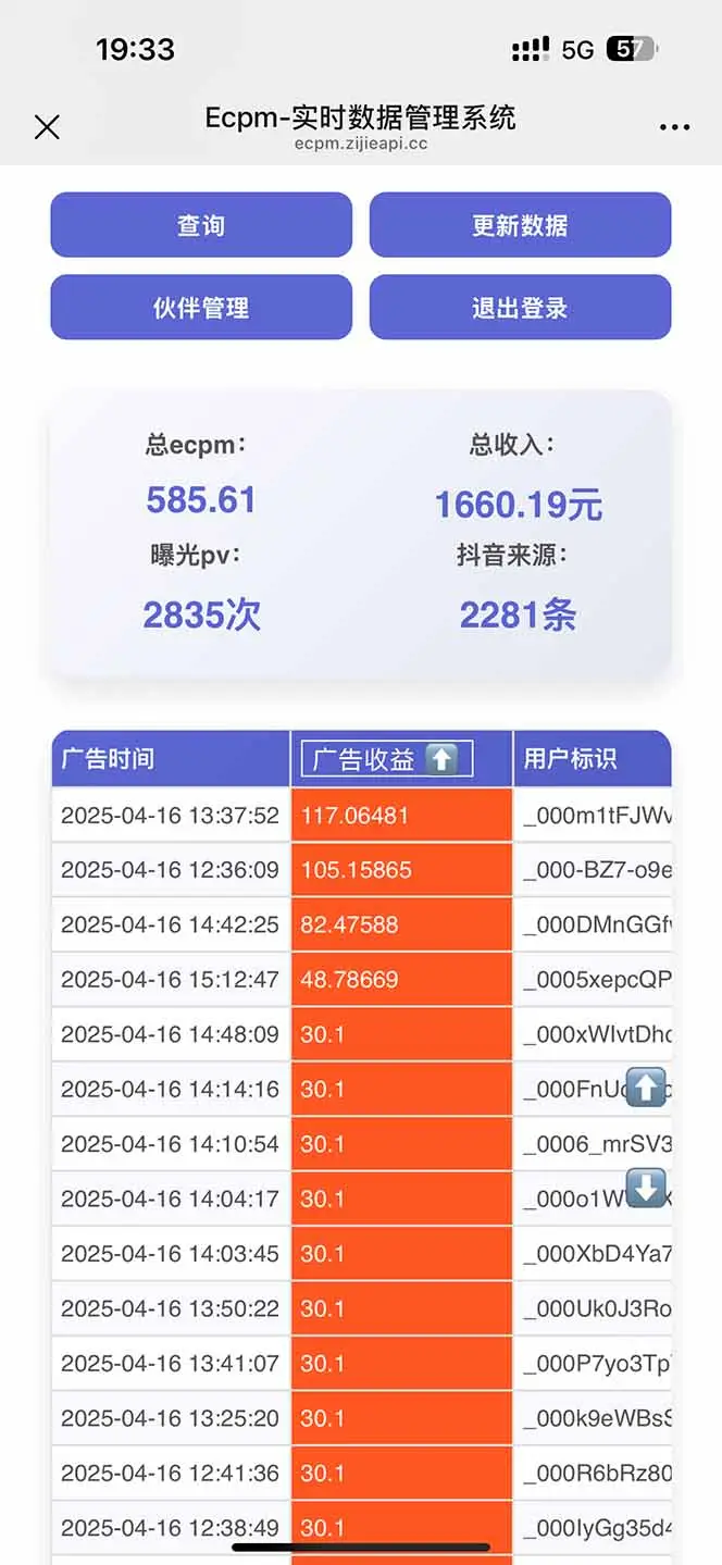 图片[1]-抖音掘金单日2000+不限制手机型号，有手机就能赚钱-副业吧