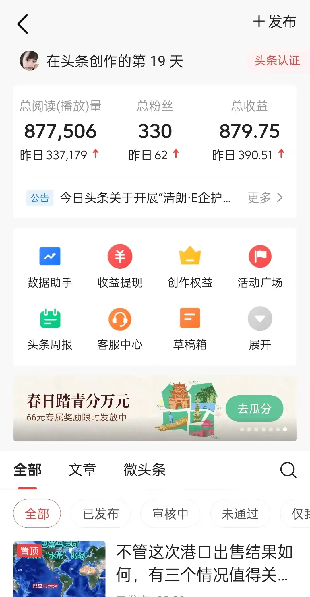 图片[1]-懒人项目，多平台操作全自动运行，头条，公众号，下班实操5分钟日入500+-副业吧