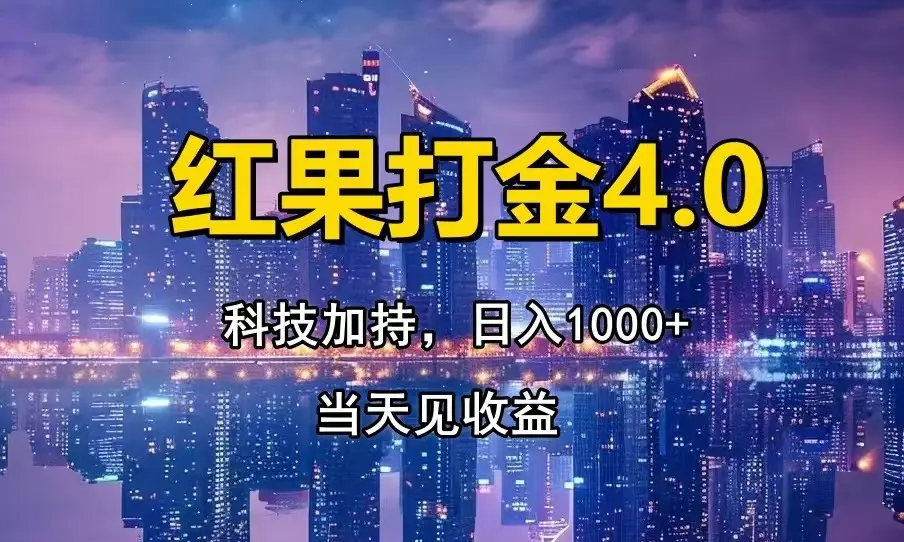 只动手，不动脑，扫个黑科技，简单日入1000+，小白轻松上手-副业吧
