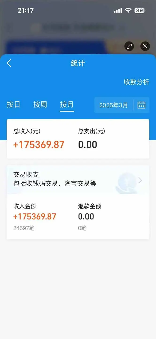 图片[2]-闲鱼卖拼多多助力项目，蓝海市场新手也能单号日入1000+-副业吧