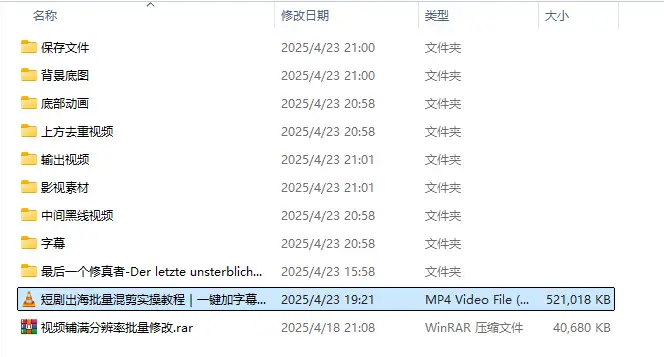 短剧出海批量混剪实操教程一键加字幕去重打造海外爆款-副业吧