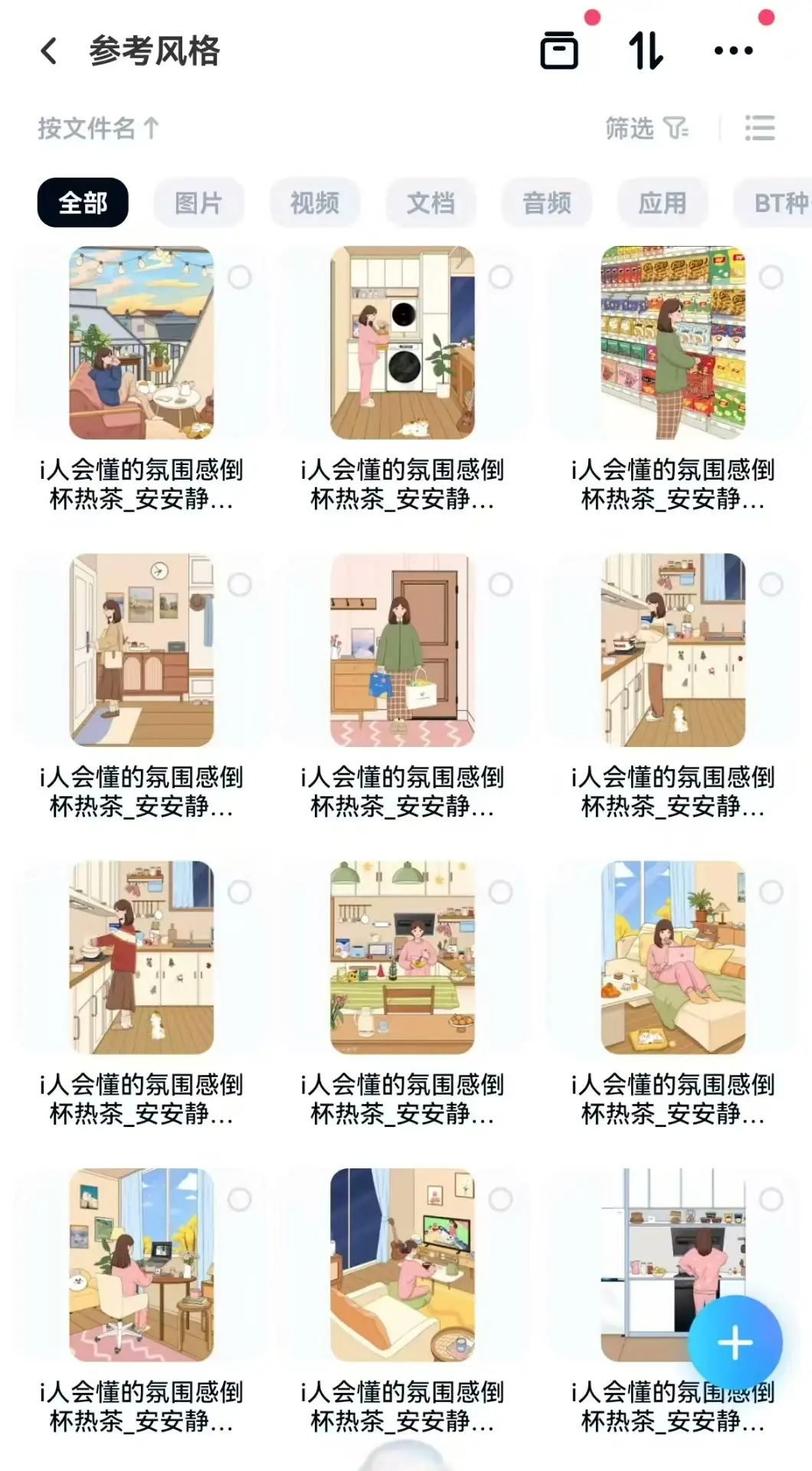 【爆火付费】某音某书治愈系插画小清新短视频制作教程+素材+工具（一站式）-副业吧