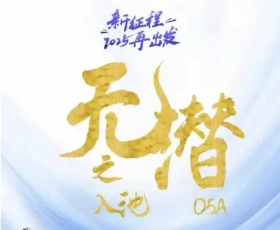 无潜不起全域入池方法论，​2025再出发，全程干货满满，带你掌握全域入池关键技巧-副业吧