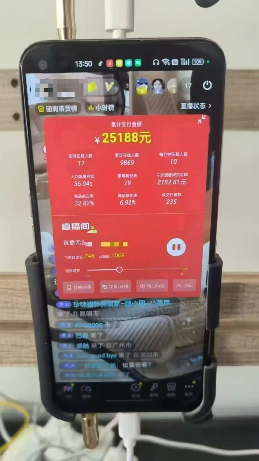 图片[1]-一部手机+AI无人直播系统，小白也能轻松实现24小时躺赚-副业吧