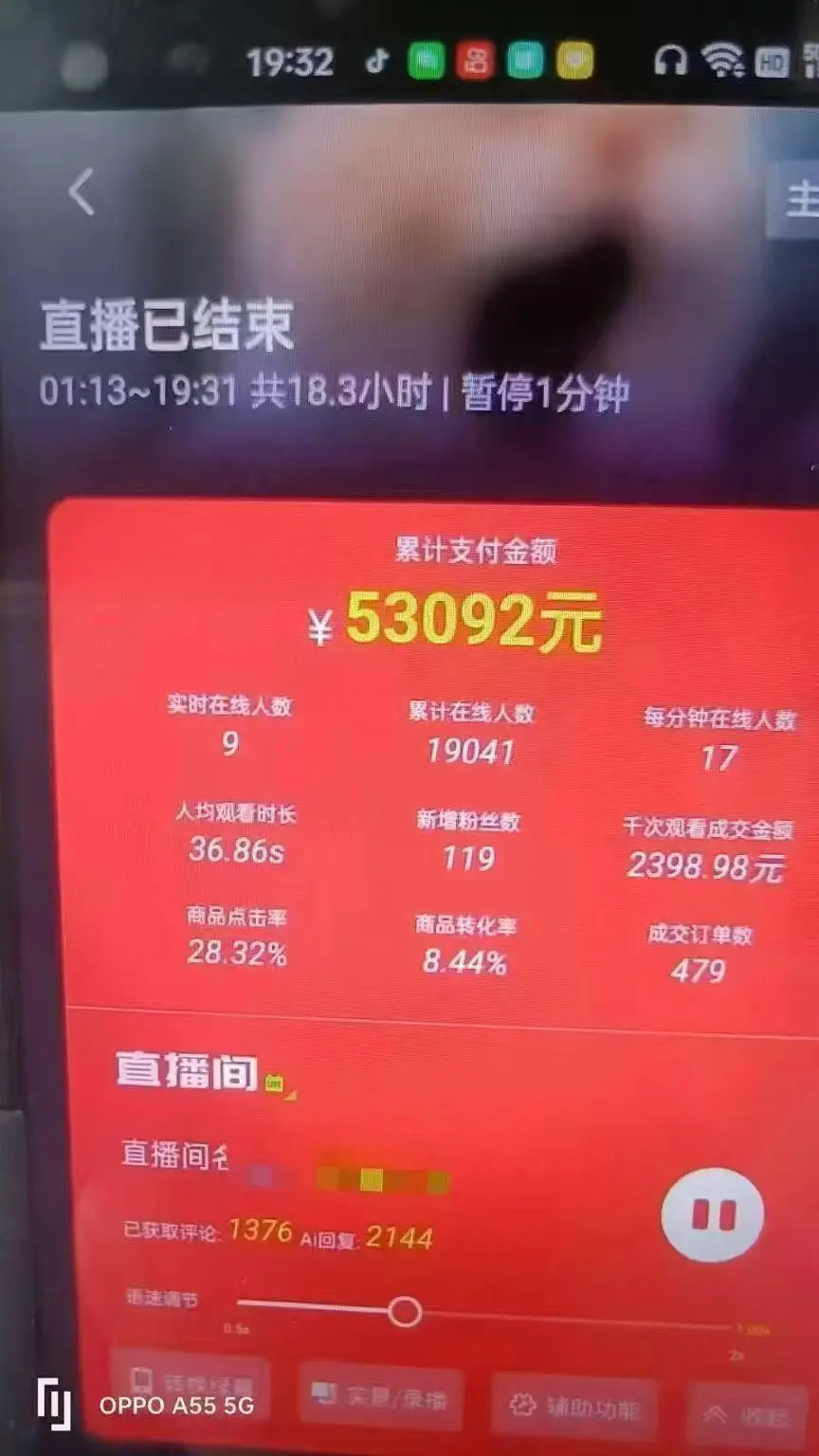 一部手机+AI无人直播系统，小白也能轻松实现24小时躺赚-副业吧
