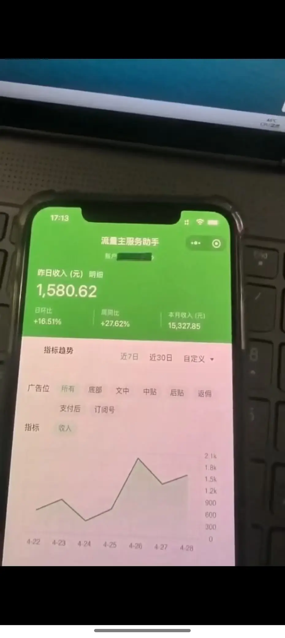 图片[2]-最新公众号托管躺赚项目，操作简单，只需复制粘贴，小白每天花五分钟，…-副业吧