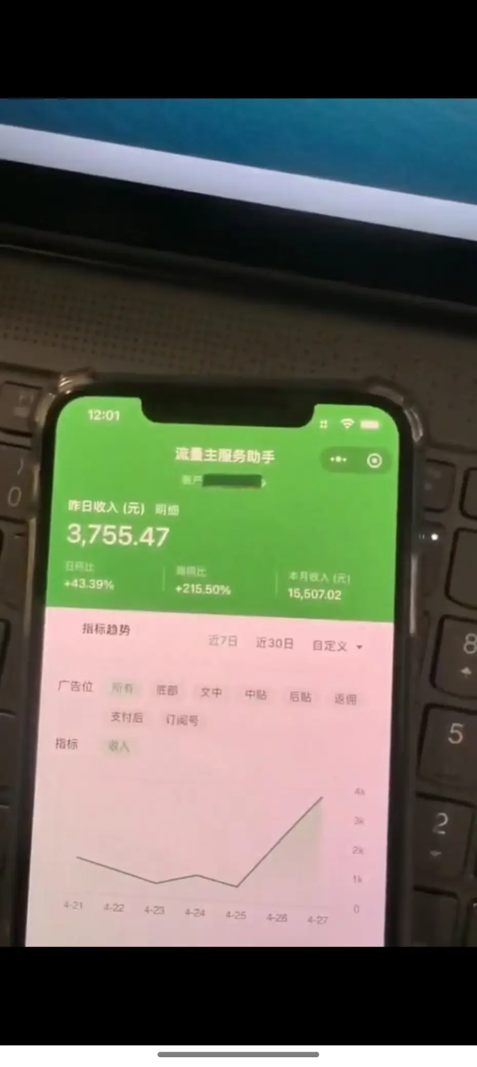 图片[1]-最新公众号托管躺赚项目，操作简单，只需复制粘贴，小白每天花五分钟，…-副业吧