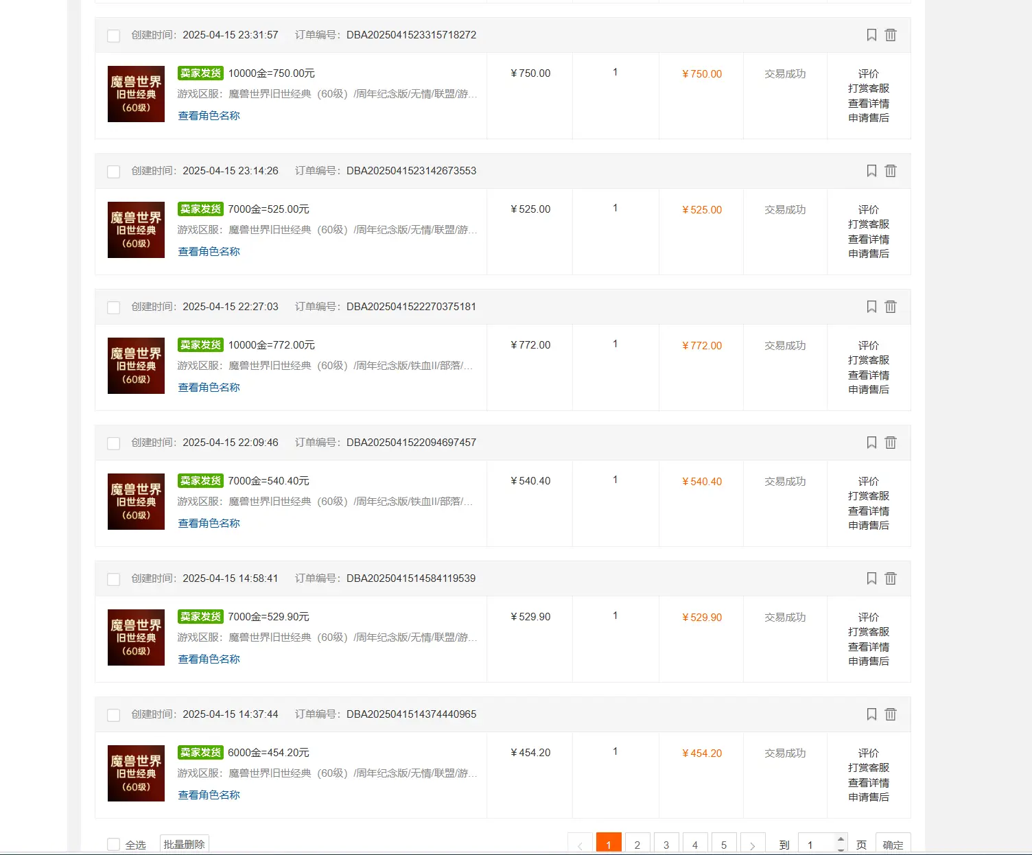 图片[2]-国内爆款游戏搬砖，单机日入200+，长期稳定，多开多得，无脑操作-副业吧