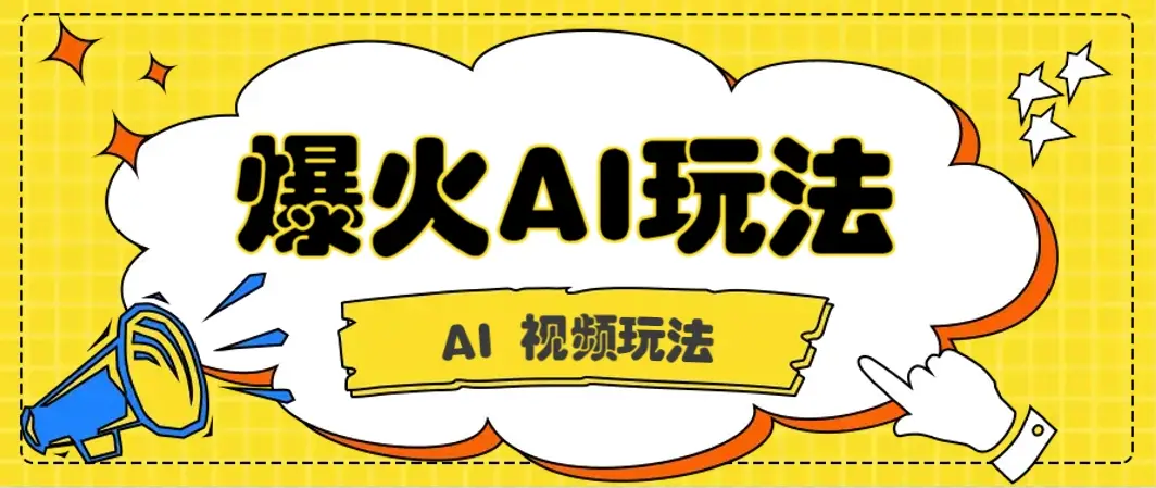 抖音爆火的GPT-4o版甄嬛传动画视频教程+火爆的儿童启蒙古诗词【附详细教程】-副业吧