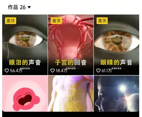 抖音坚果3D动画科普项目，撸视频号分成和抖音伙伴计划，适合零基础小白-副业吧