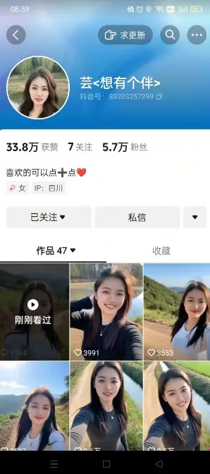 抖音农村少妇起号技术，百分之98不判AI，涨粉快且稳定-副业吧