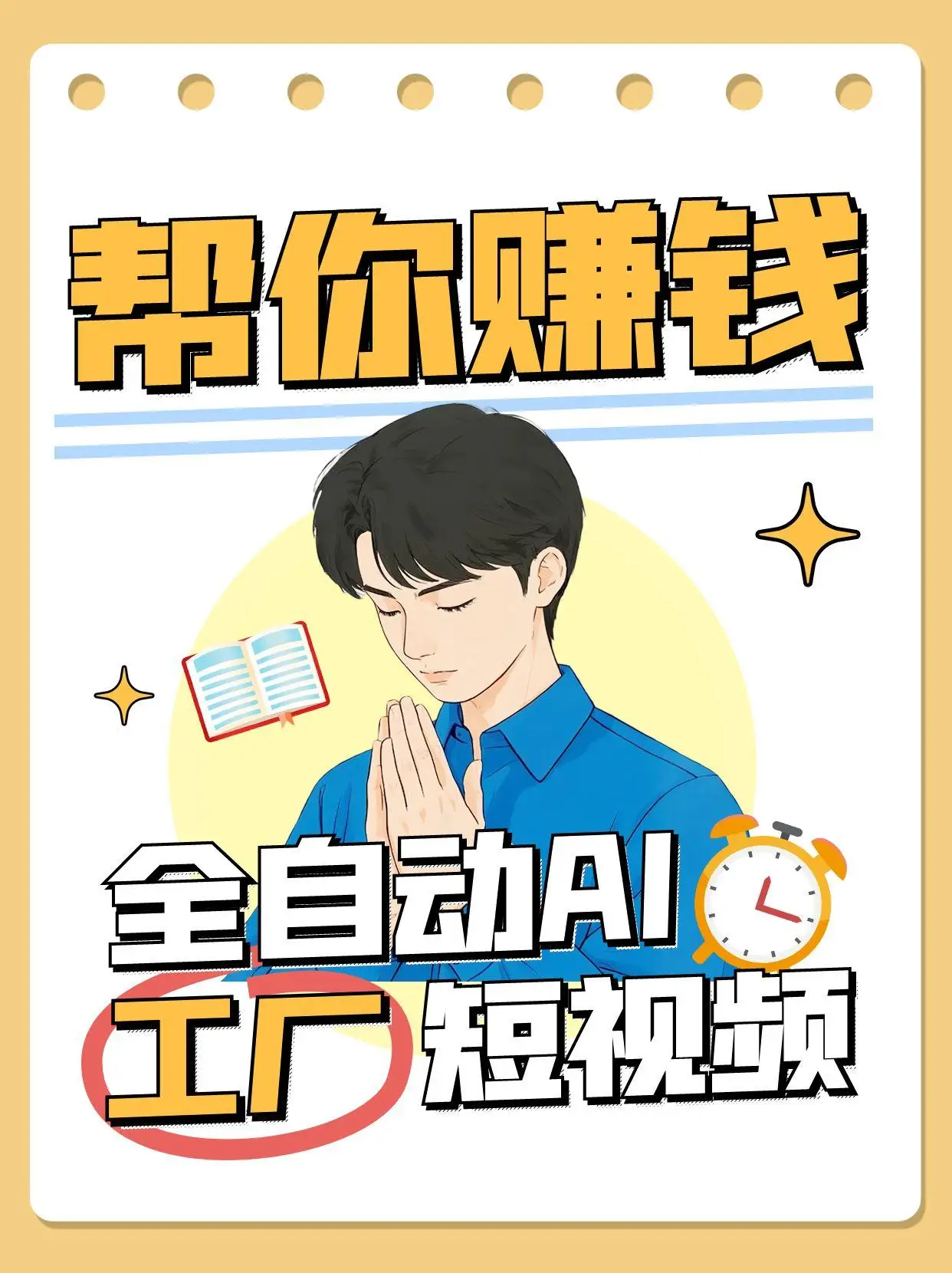 全自动AI短视频工厂!一个可以帮你赚钱的n8n工作流,真正实现无人值守!-副业吧