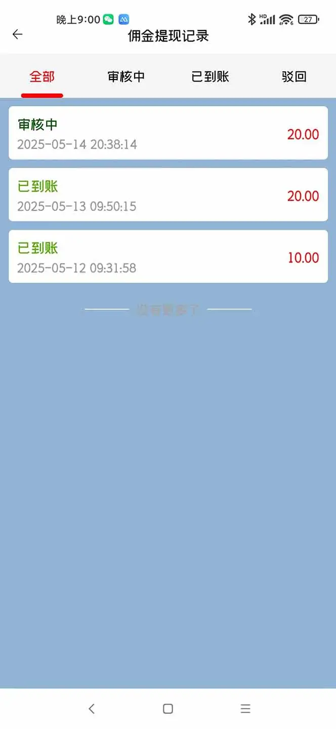 图片[2]-手机每天看看广告就能赚钱，单设备收益40+ 无需养鸡，实测稳定-副业吧