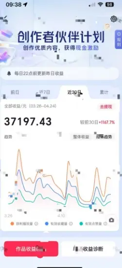 抖音奇异历史赛道，AI赋能历史赛道，流量收益嘎嘎香，狂撸伙伴计划-副业吧