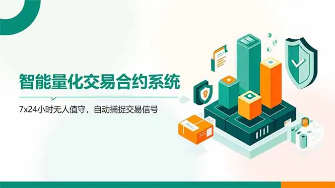 AI量化全自动挂机撸金-副业吧