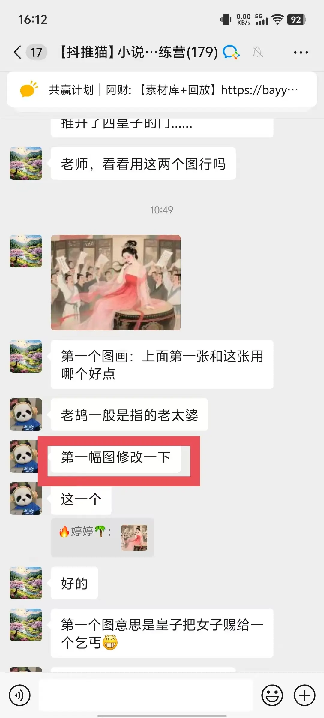 0元副业陪跑营，即梦、醒图、网盘、小说推文免费陪跑，手把手教-副业吧