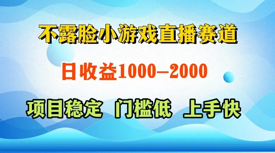 一台电脑在家操作,一天收益1000+ 正规项目,懒人勿扰-副业吧