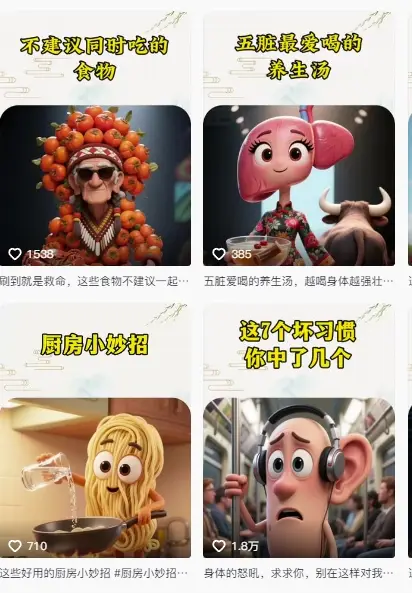 养生赛道又出新玩法，AI动画养生实操不违规，涨粉贼猛，小白也能学会