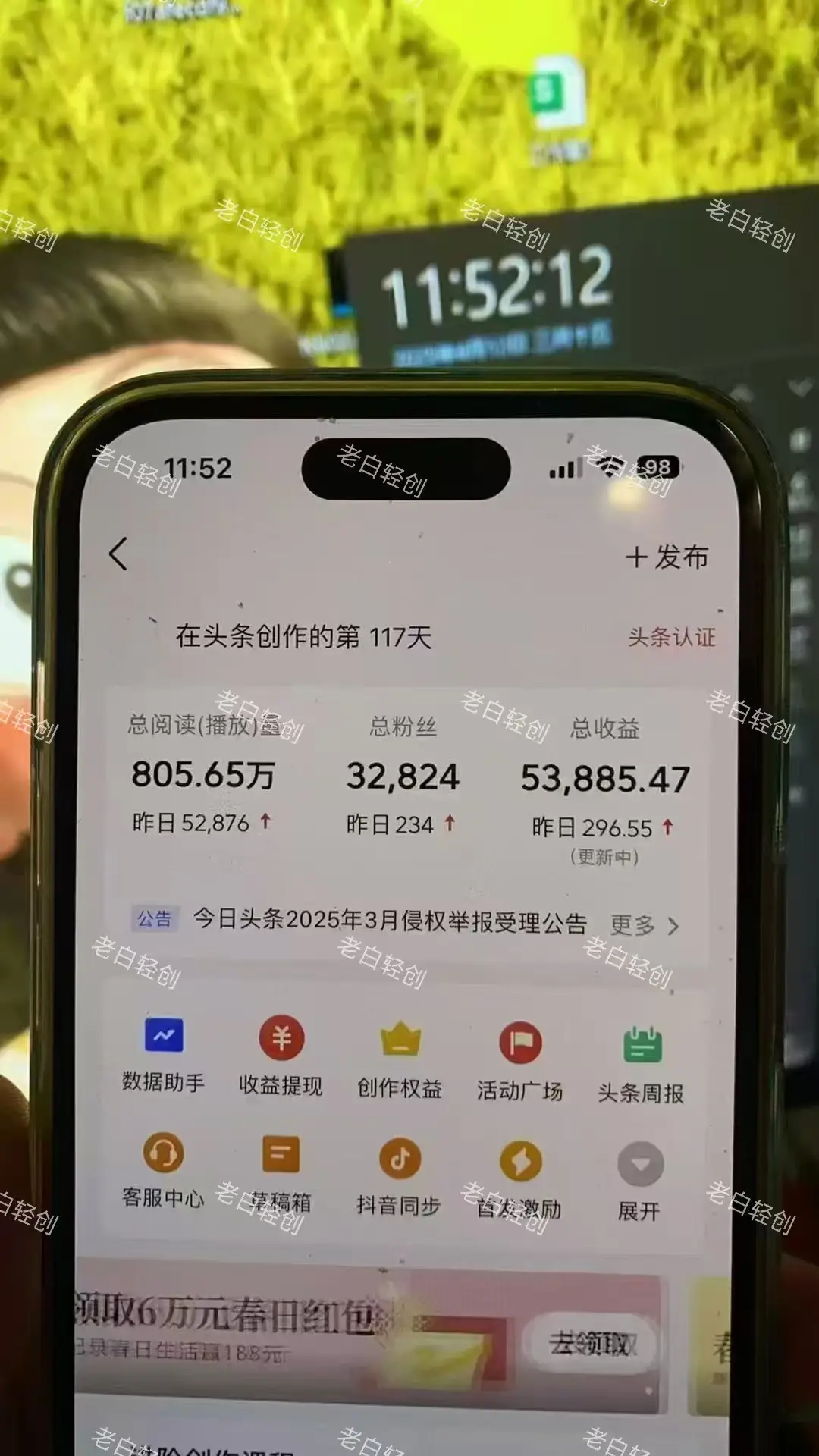 揭秘头条问答新玩法！结合deepseek高效答题，轻松日入1000+-副业吧