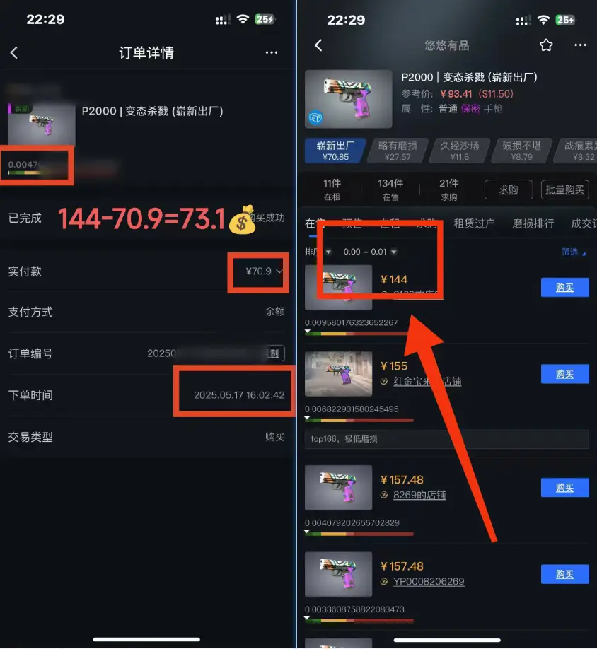 图片[1]-25年CSGO游戏搬砖，全自动挂机，不需要玩游戏，手机操作日入300+。(不…-副业吧