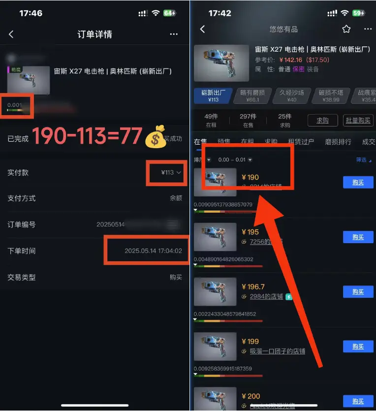图片[2]-25年CSGO游戏搬砖，全自动挂机，不需要玩游戏，手机操作日入300+。(不…-副业吧
