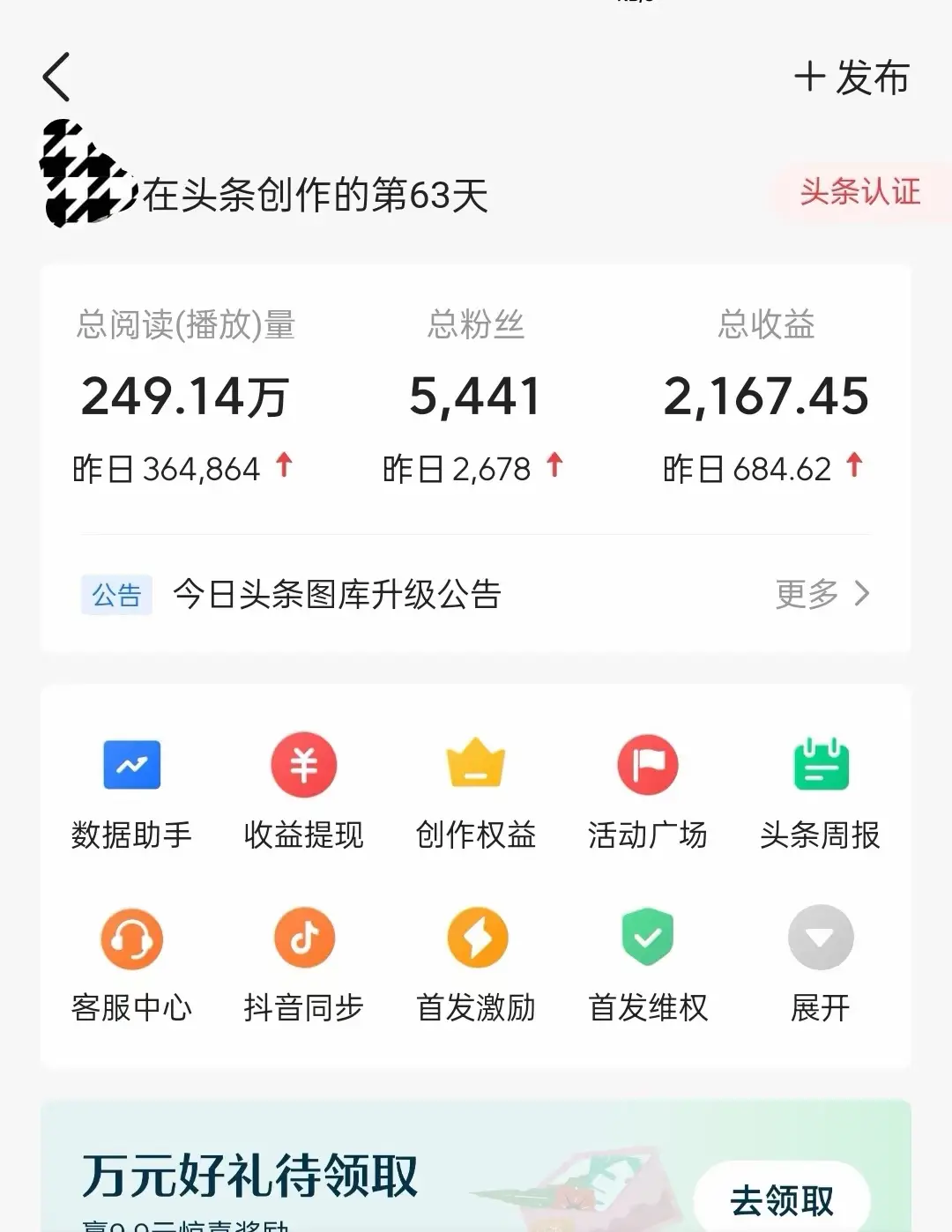 今日头条最新视频暴力掘金新玩法，一刀不剪，AI辅助轻松日入1000+-创业猫