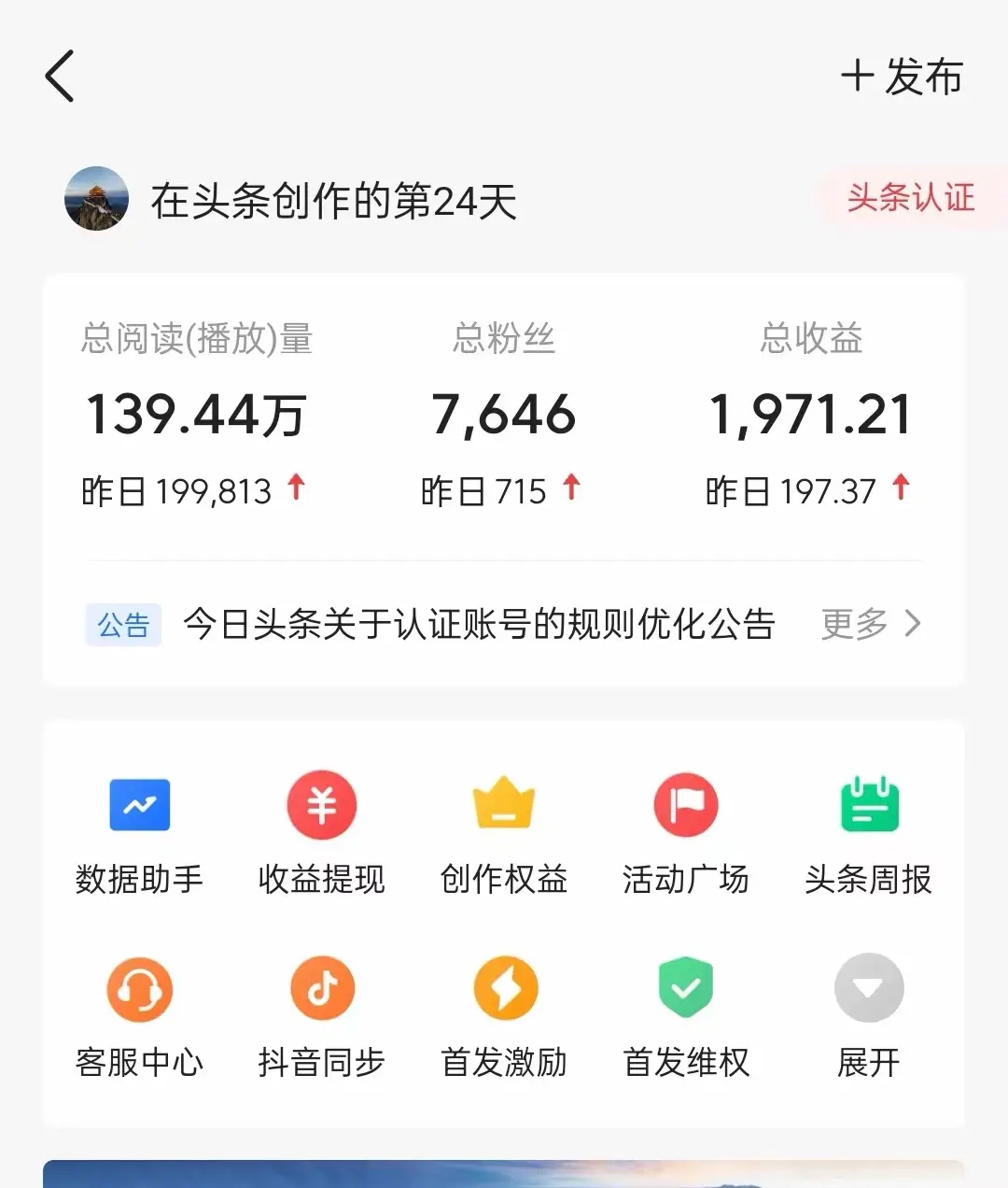 今日头条最新视频暴力掘金新玩法，一刀不剪，AI辅助轻松日入1000+-创业猫