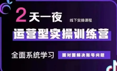 大果录客传媒·抖音直播运营(第48期+第50期线下课)-副业吧