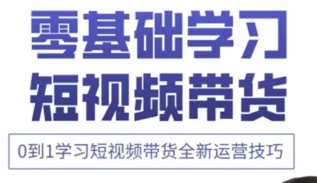 小希老师·快手运营+高阶剪辑实战课-副业吧
